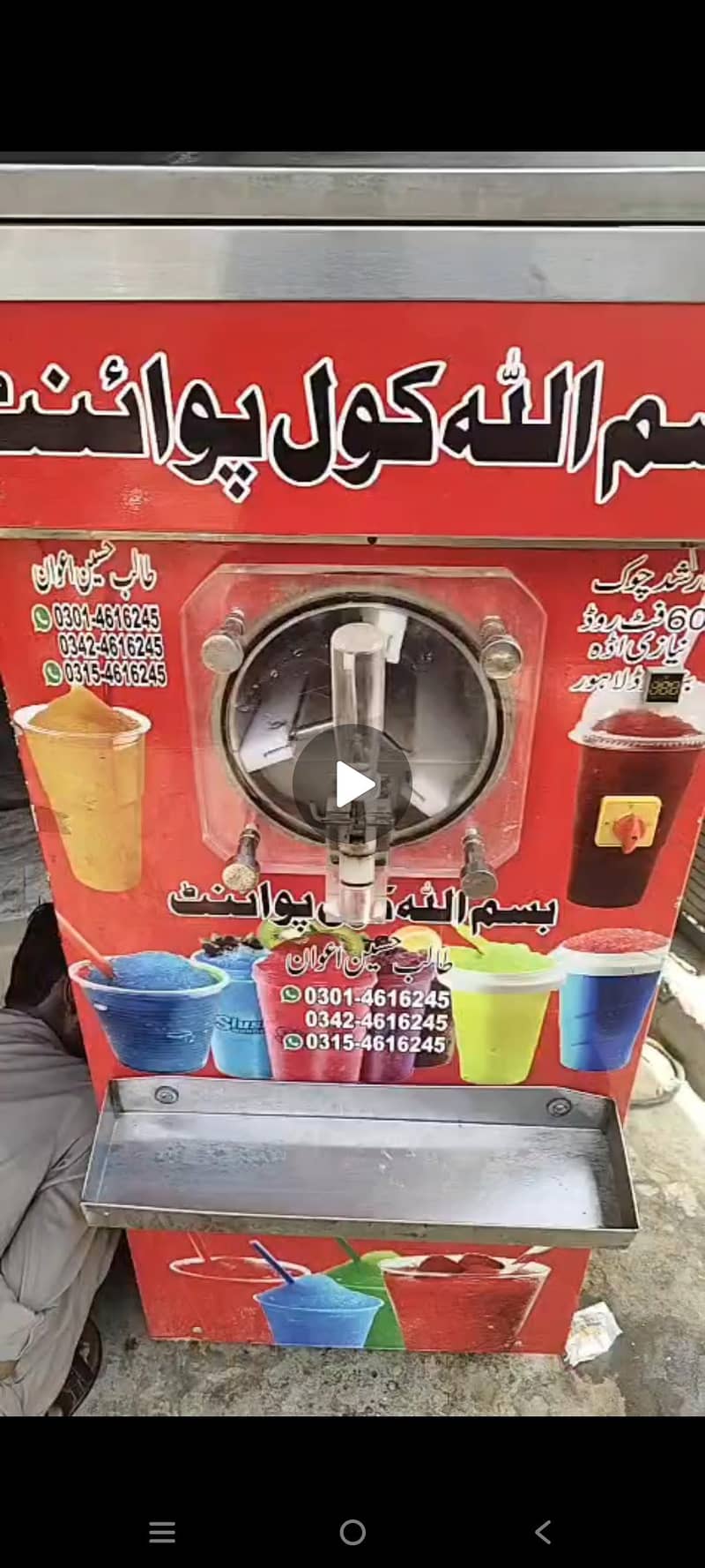 Slush Machine 0