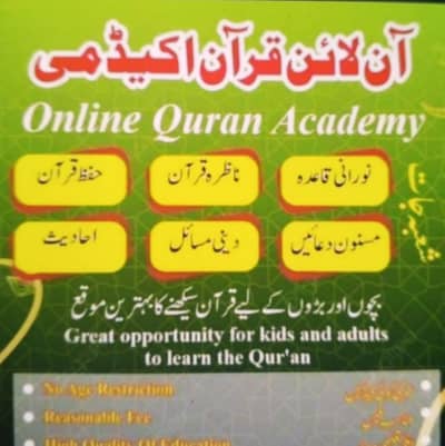 I need online Quran students