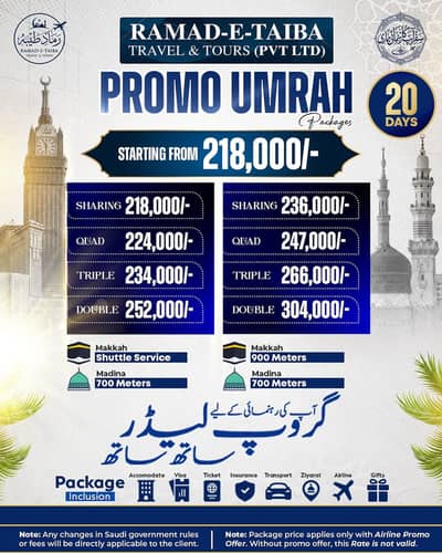 Umrah Packages Sep 2026
