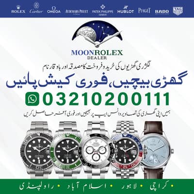Get Cash / Rolex Cartier Omega Chopard Rado Piaget Zenith Panerai Rado