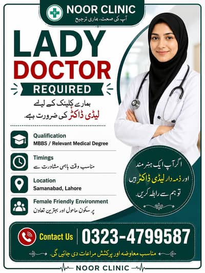 need lady doctor