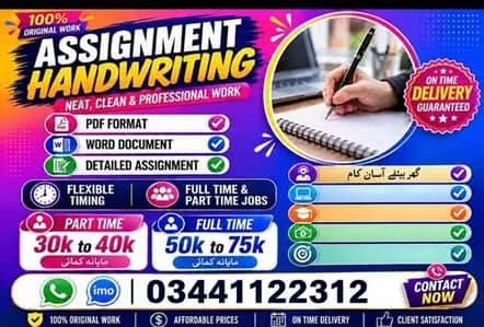 job Offer