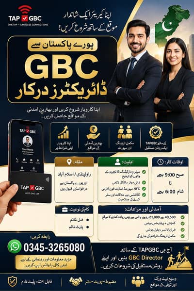 GBC Director Required