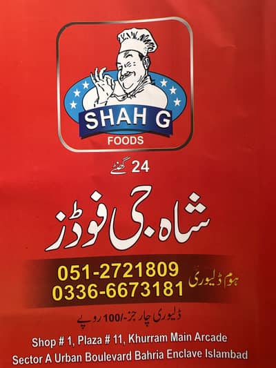 fast food karigar burger chat shawrma