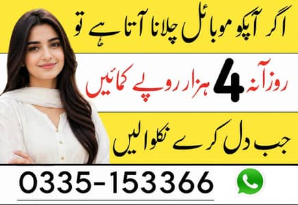 Online job / Part time job / Data Entry / Typing / Teaching