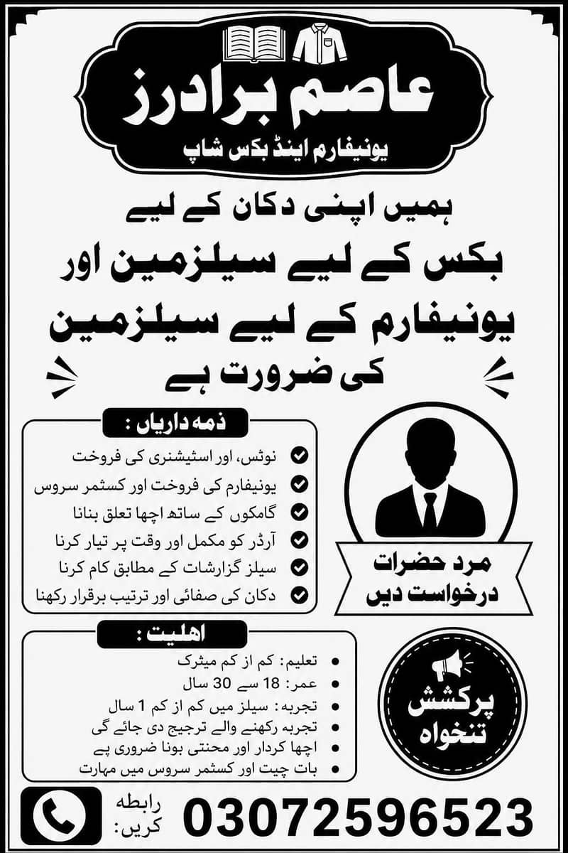 armansarwarkhan 1