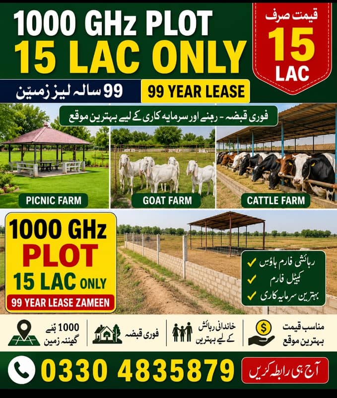 Farm house plot 1
