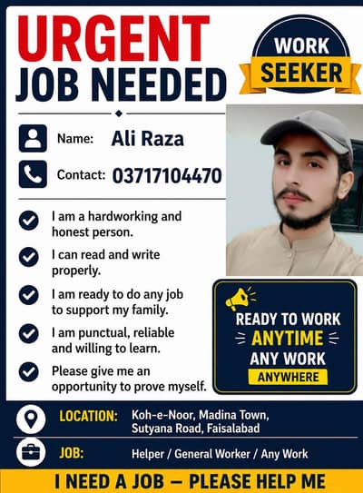 need a job in faisalabad