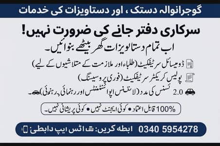 Ghar bhete Domicile our police character certificate banwayein