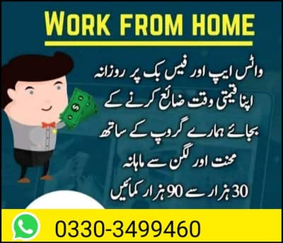 Online jobs available,part time job,data entry job,digital marketing