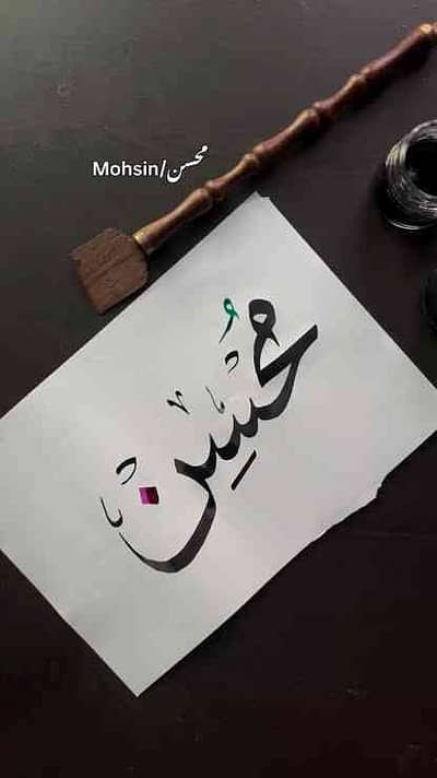 Mohsin Ali Shaikh
