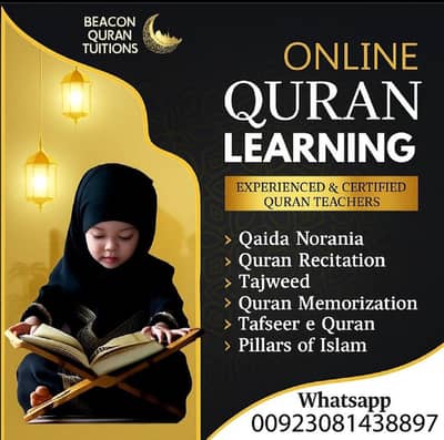 خواتین اور بچوں کے لیے آن لائن قرآن ٹیچر دستیاب ہے