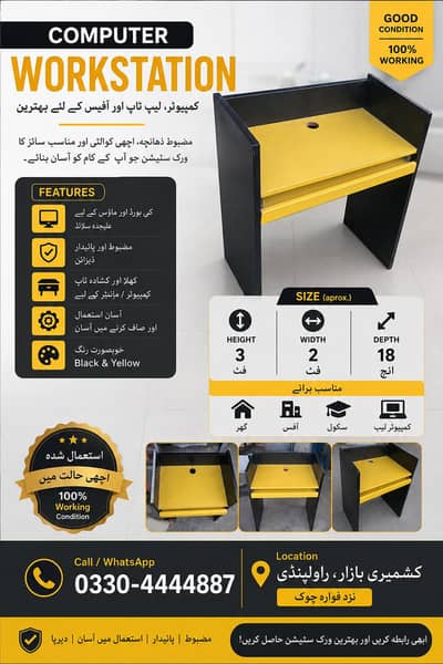 Computer Workstation  | Office & Lab Use