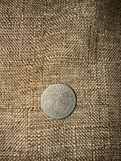 Pakistan 1948 1/4 quarter anna coin