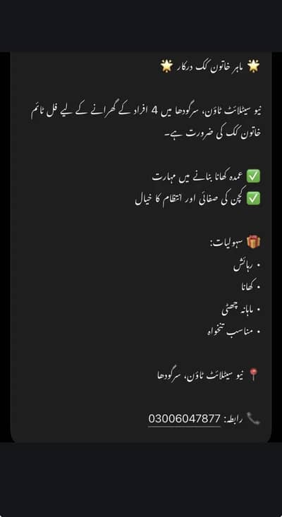 فی میل  کک کی ضرورت