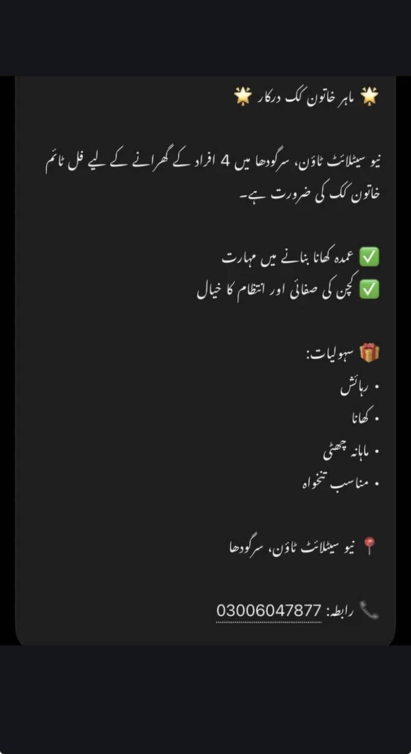 فی میل  کک کی ضرورت 0