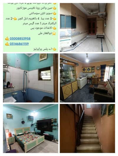 3.175 Marla Double unit House situated at super Town Near DHA Lahore is available for sale