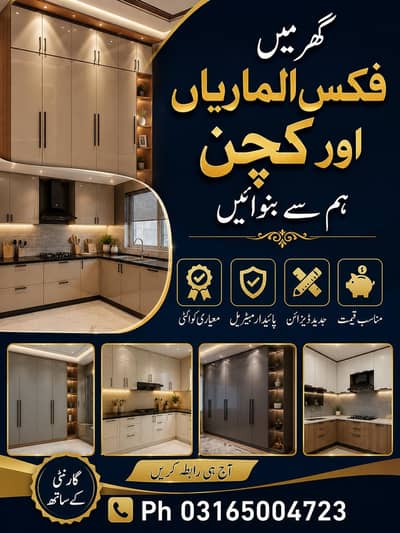 carpenter service / wardrobe  Almari /cupboard / kitchen/ 0316,5004723