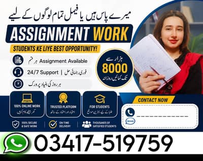 part time job available, online work