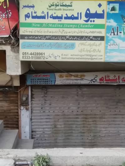 English Urdu Typist/Composer Required 0333-5158872