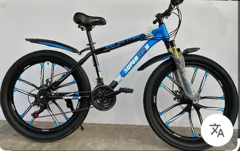superway cycle