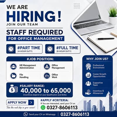 We are hiring staff for Office Management.