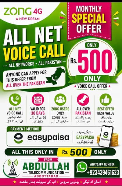 all network calls