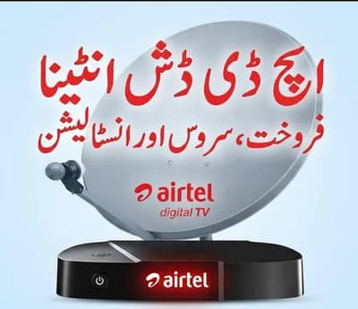 dish reciver installation
