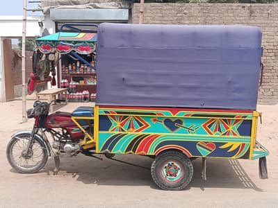 Rikhah For sale