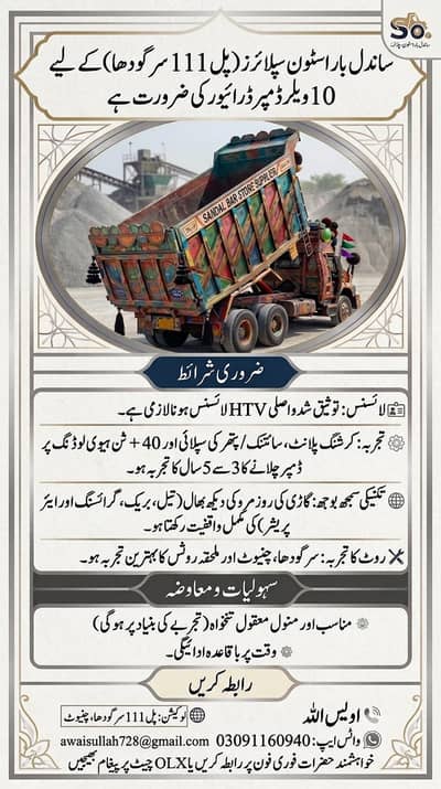 10 Wheeler Dumper Driver Required - Sandalbar Stone Suppliers