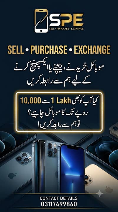 sell purchase exchange option avalible