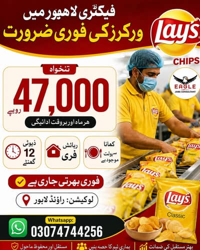 job ke liye rabta krein