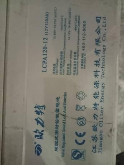 Led acid dry battery 120Ah