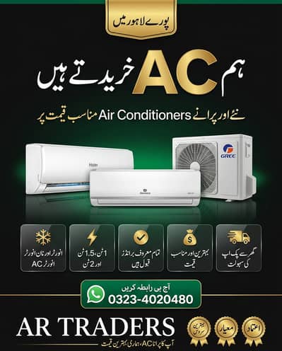 AC / Used AC & Window Ac / Old AC / Dc Invertor / Ac sale purchase