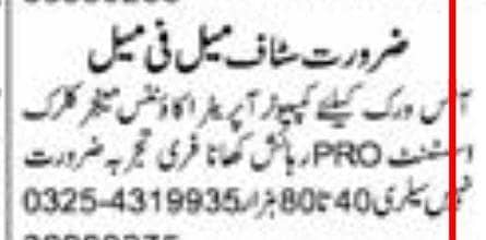 Pakistan news service