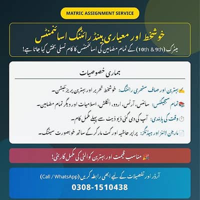 Professional Handwritten Assignment Writing Service for Matric