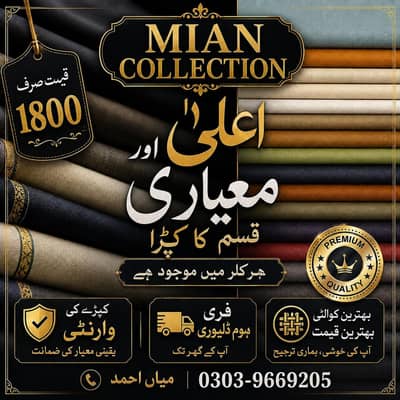 Mian collections