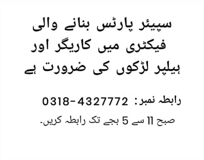 Brake leather Manufacturing
