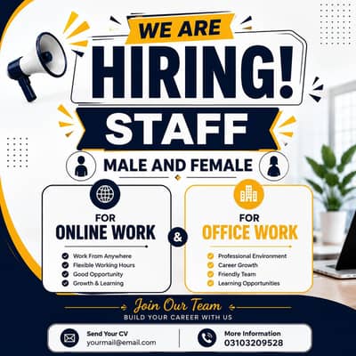 he are hiring