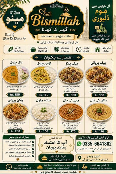BISMILLAH FOOD