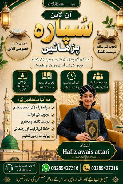 Quran home   He Quran Tuition | Quran Nazra, Tajweed & Islamic Studies
