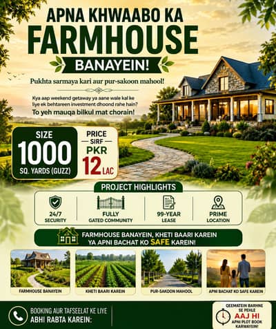 Farm land for sale near gulshan maymar