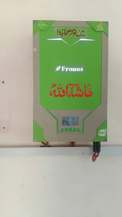 solar system inverter mukammal Saman