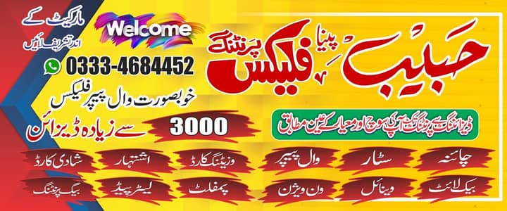 habib graphics 03334684452 whats app