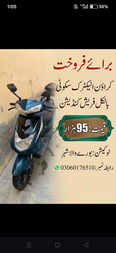 Crown Electric scooty