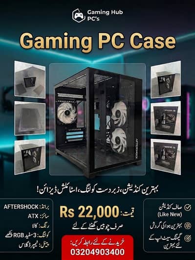 gaming pc case