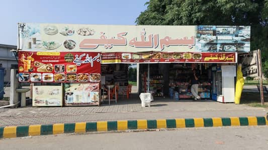 Bismillah cafe wah general hospital canteen wah cantt