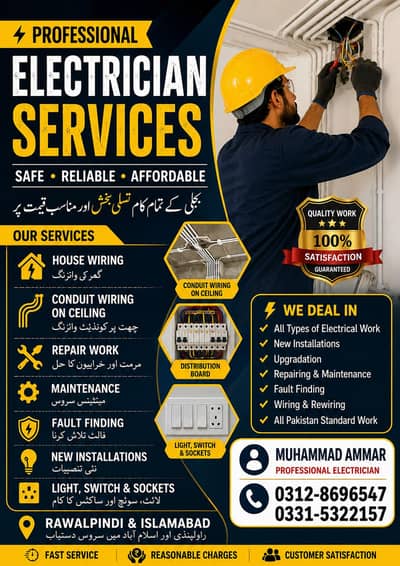 Electrician