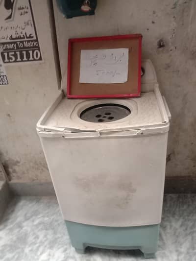 dryar  machine working condition