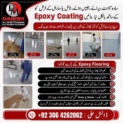 Epoxy Flooring & Floor Coating Service | Old Floor Renovation Services